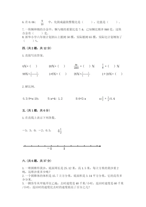 青岛版六年级数学下学期期末测试题带答案（名师推荐）.docx