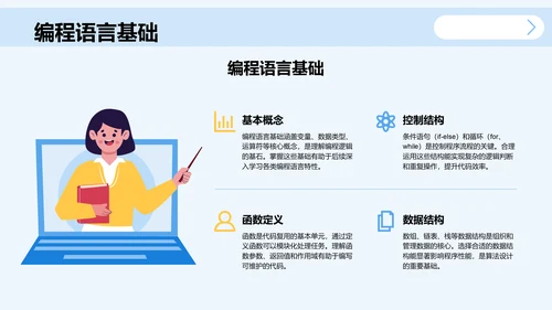 学术会议演讲汇报PPT