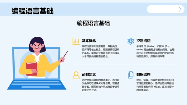学术会议演讲汇报PPT