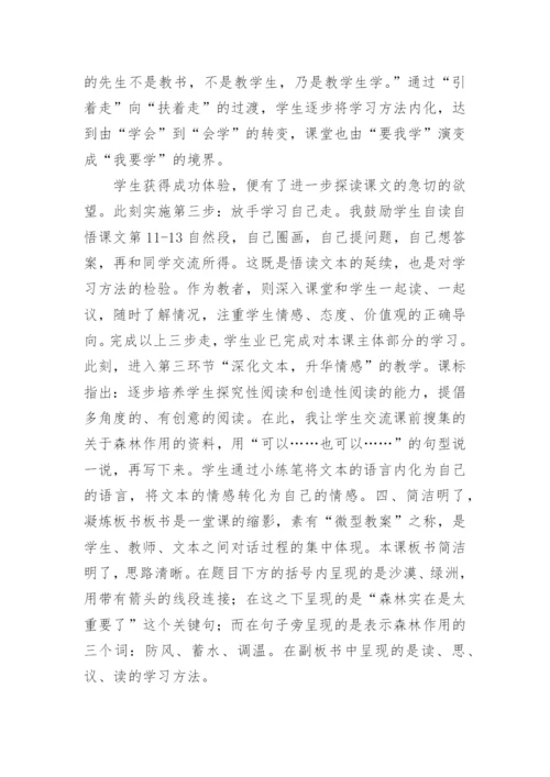 云雀的心愿教学设计.docx