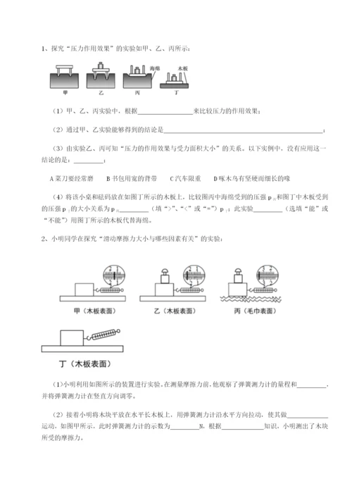 强化训练云南昆明实验中学物理八年级下册期末考试章节练习试题.docx