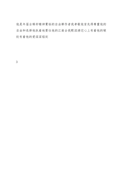 父亲来了现代诗歌.docx