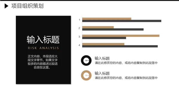 极简大气互联网通用PPT项目汇报