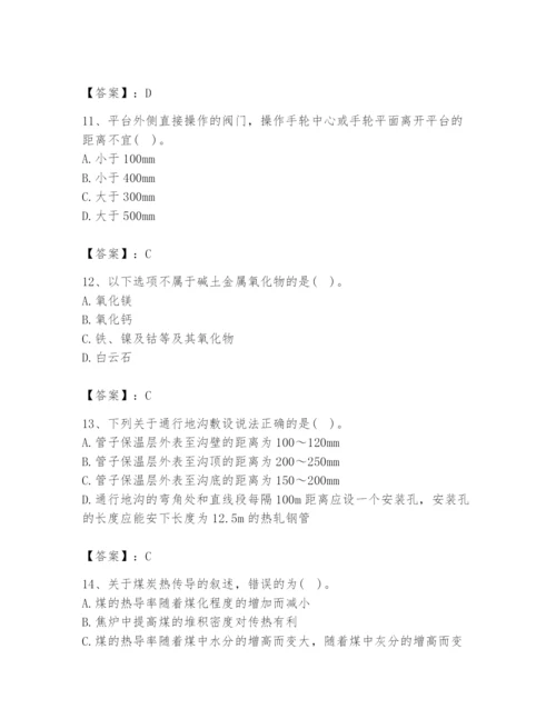 2024年公用设备工程师之专业知识（动力专业）题库【考点梳理】.docx