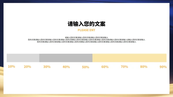 蓝色商务风大气商务庆典开门红PPT模板