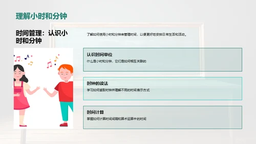 掌握数学，快乐学习