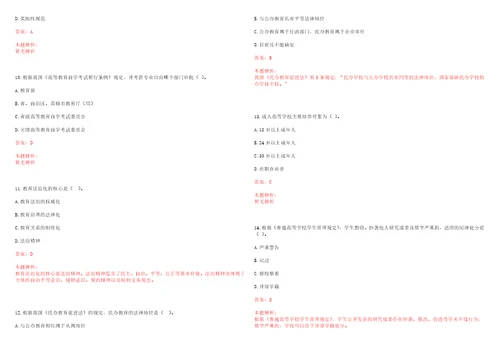 2022年09月广西有色金属及特色材料加工重点实验室广西大学招聘1名行政助理笔试参考题库含答案解析