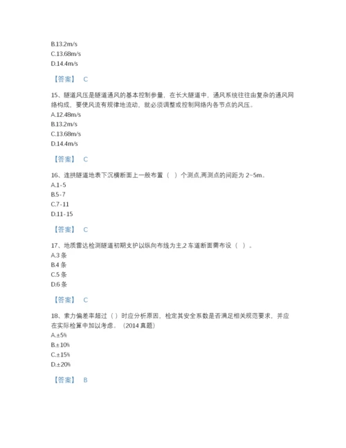 2022年浙江省试验检测师之桥梁隧道工程点睛提升测试题库有精品答案.docx