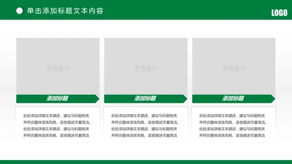 简约中国邮政储蓄银行邮储银行PPT模板