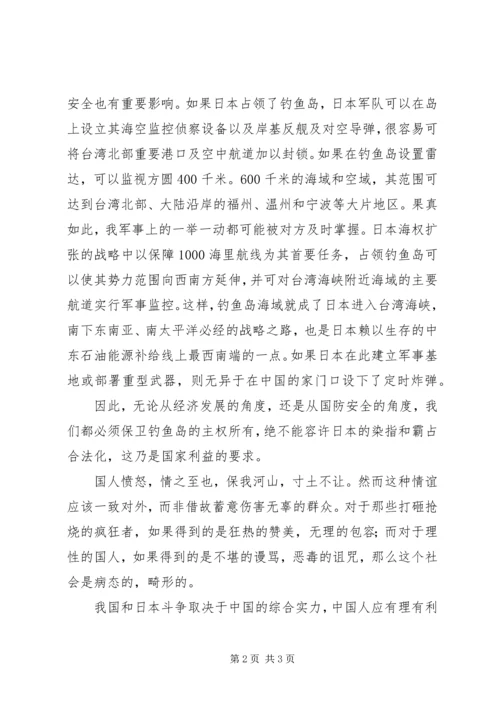 形势与政策课的体会.docx