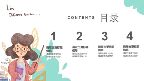白色小清新教师新学期新气象PPT模板
