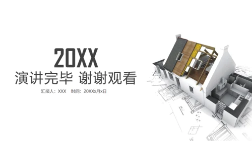 建筑工程盖房子工程图空间设计通用PPT模版