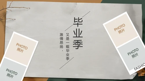 致青春毕业季青春毕业纪念册PPT