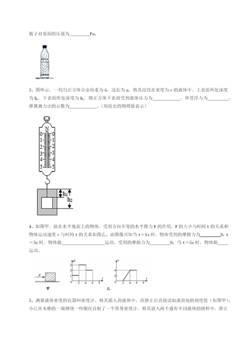 滚动提升练习广东广州市第七中学物理八年级下册期末考试重点解析试卷（含答案详解）.docx