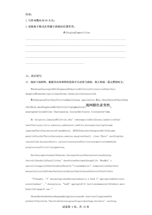 2023学年高三上学期12月百校联考英语试题(含答案解析)