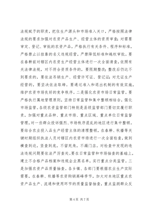 副县长在假冒伪劣农资销毁现场会上的讲话.docx