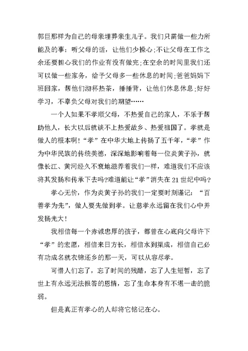 寻找董黯观后感作文1000以内