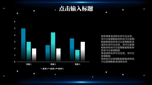 黑色科技风工作总结汇报PPT模板