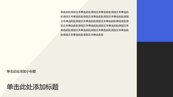 蓝黑色简约风运动康复师职业简介