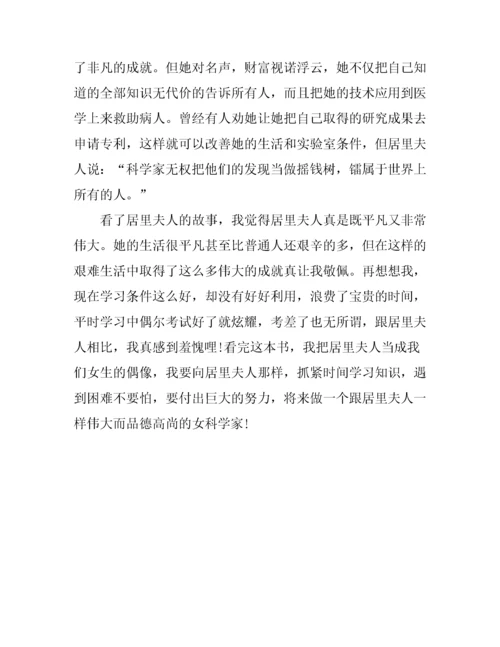 个人读书心得3篇.docx