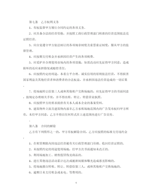 2023年规范的办公楼租赁合同范本.docx