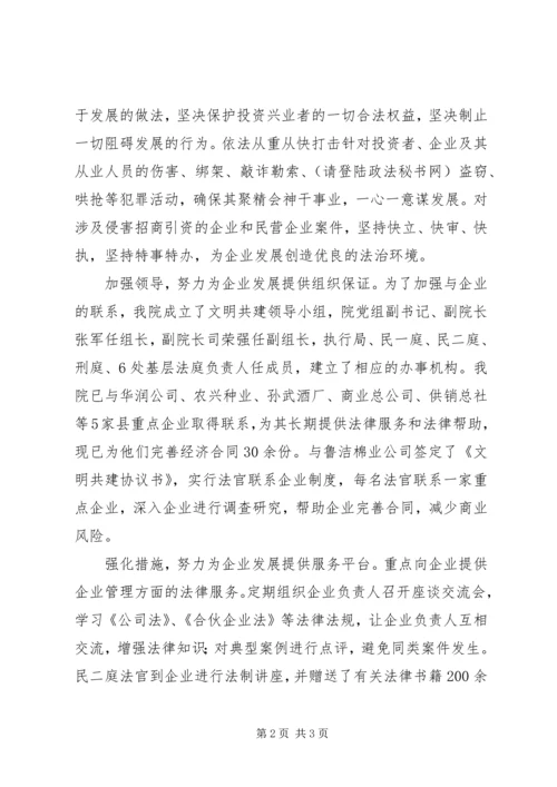 做好安全工作为企业发展保驾护航 (2).docx