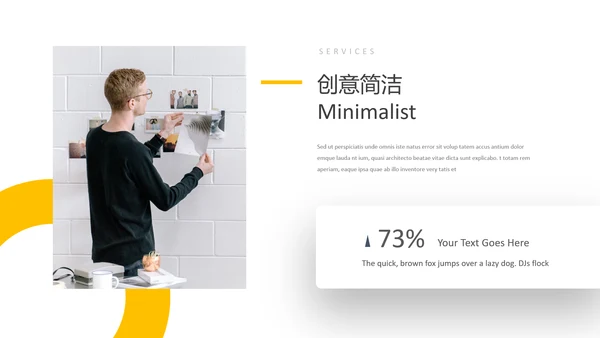 现代橙色简洁设计公司简介商务PPT模板