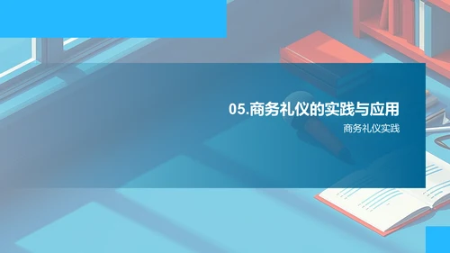 商务礼仪讲座PPT模板