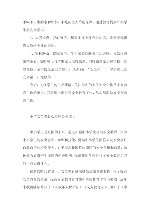 小学安全教育心得体会范文.docx
