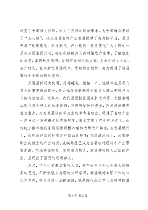 学习省第十二次党代会心得体会 (3).docx