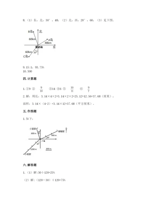 2022六年级上册数学期末考试试卷附完整答案【名师系列】.docx