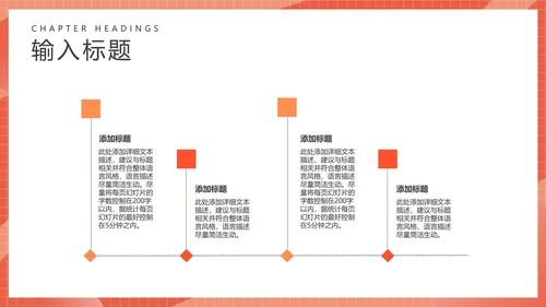 红色插画风总结汇报PPT模板