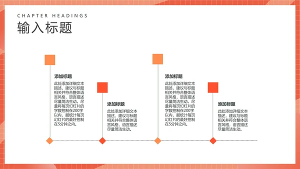 红色插画风总结汇报PPT模板