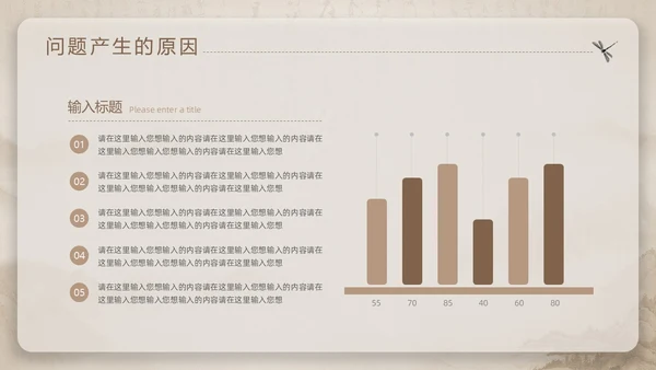 中国风部门年终总结PPT模板工作总结年终总结