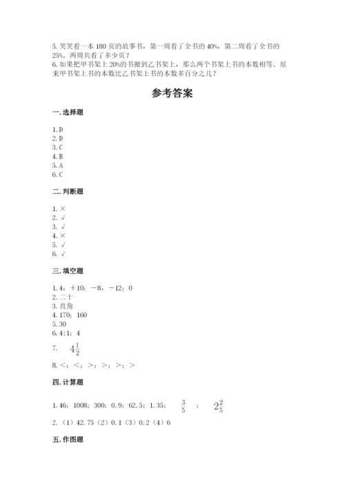 重庆市奉节县六年级下册数学期末测试卷精品有答案.docx