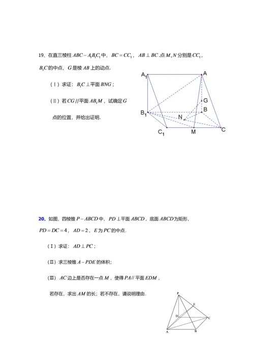 立体几何存在性问题.docx