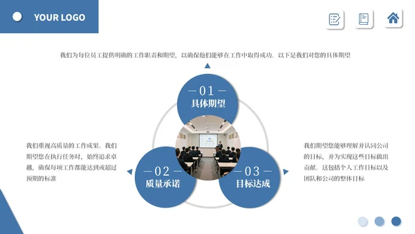 蓝色简约商务员工入职培训PPT通用模板