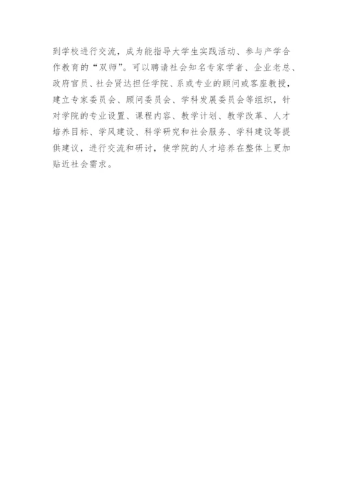 浅谈分析汉语言文学专业推进产学合作教育的办法论文.docx
