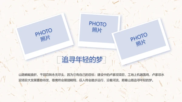 五四青年节激扬青春无奋斗不青春PPT动态模板