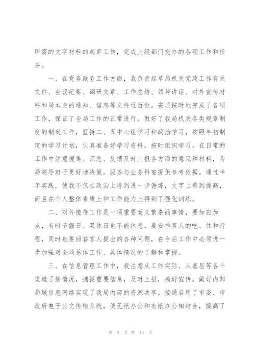 民政局个人工作总结三篇.docx