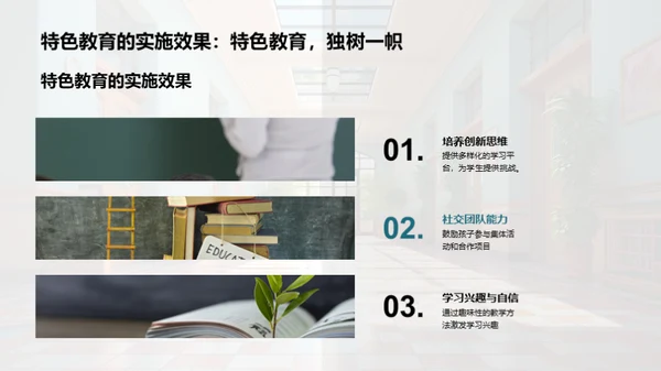 四年级教学全景剖析