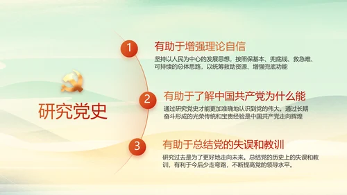 党课开讲啦少先队员童心向党动态PPT