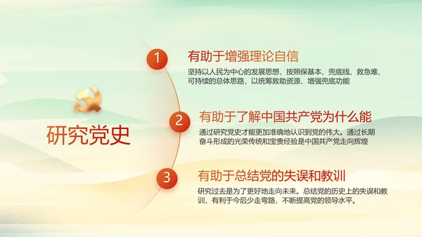 党课开讲啦少先队员童心向党动态PPT