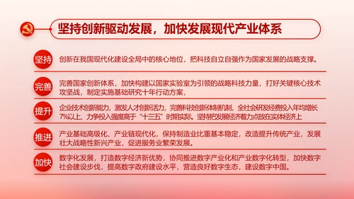 党建党支部工作总结汇报计划PPT党课