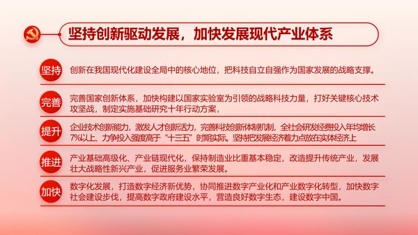 党建党支部工作总结汇报计划PPT党课