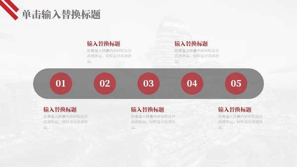 商业地产项目方案商业计划书通用PPT