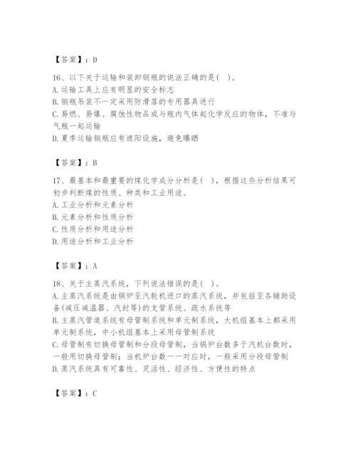 2024年公用设备工程师之专业知识（动力专业）题库附完整答案【全优】.docx