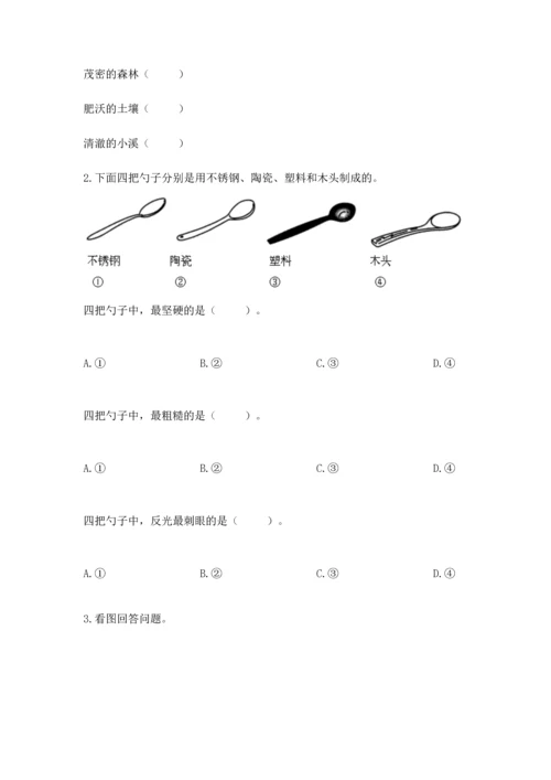 教科版科学二年级上册《期末测试卷》（能力提升）.docx