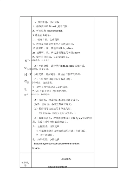 三年级上册Unit4导学案