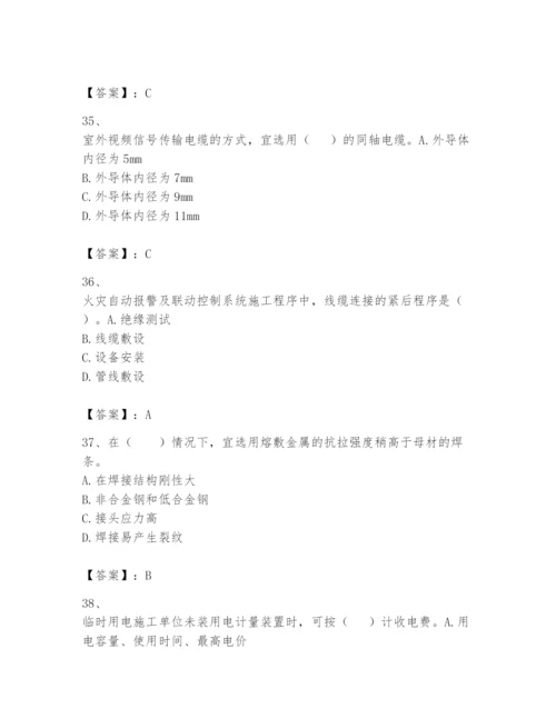 2024年一级建造师之一建机电工程实务题库附答案【培优】.docx